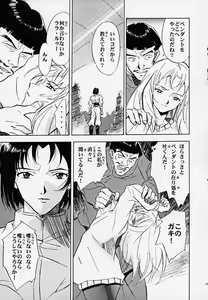 Page 17 of Muku no kyouki to boku - preview thumbnail