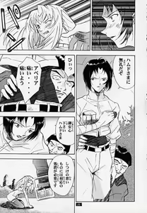 Page 19 of Muku no kyouki to boku - preview thumbnail