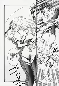 Page 20 of Muku no kyouki to boku - preview thumbnail