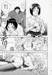 Page 21 of Muku no kyouki to boku - preview thumbnail