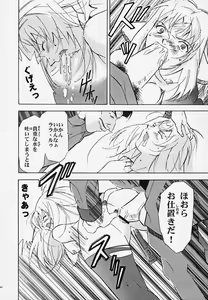 Page 26 of Muku no kyouki to boku - preview thumbnail