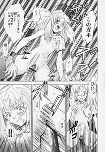 Page 27 of Muku no kyouki to boku - preview thumbnail