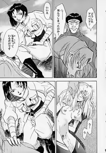 Page 29 of Muku no kyouki to boku - preview thumbnail