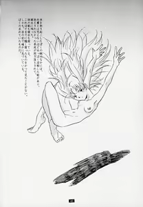 Page 32 of Muku no kyouki to boku - preview thumbnail
