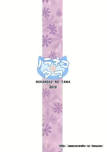 Page 21 of NECTAR - preview thumbnail