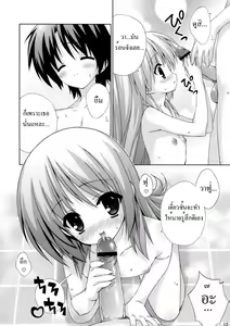 Page 11 of Wan Wan O! - preview thumbnail