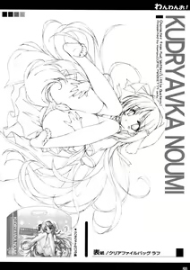 Page 19 of Wan Wan O! - preview thumbnail