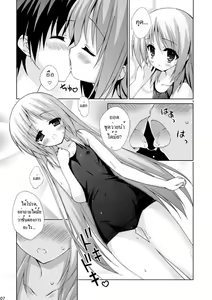 Page 6 of Wan Wan O! - preview thumbnail