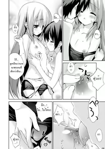 Page 7 of Wan Wan O! - preview thumbnail