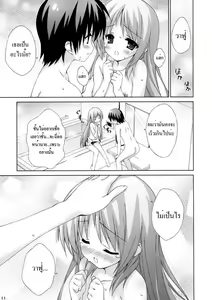 Page 10 of Wan Wan O! - preview thumbnail