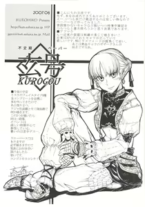 Page 29 of Kuroshiki Vol. 5 - preview thumbnail