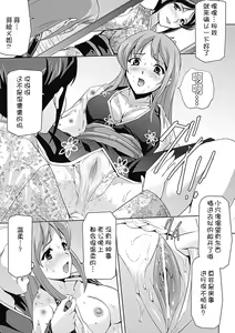 Page 51 of Hitozuma Anthology Comics Vol. 1 - preview thumbnail