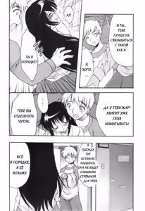 Page 4 of Usotsuki Chii-chan | Врунья Чии-Чан - preview thumbnail