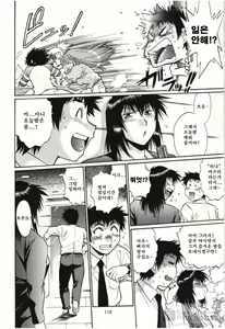 Page 118 of Kanojo de Ippai 3 - preview thumbnail