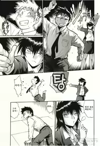 Page 119 of Kanojo de Ippai 3 - preview thumbnail