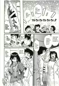 Page 259 of Kanojo de Ippai 3 - preview thumbnail