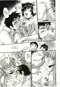 Page 264 of Kanojo de Ippai 3 - preview thumbnail