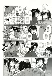 Page 277 of Kanojo de Ippai 3 - preview thumbnail