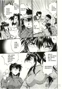 Page 278 of Kanojo de Ippai 3 - preview thumbnail