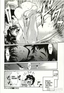 Page 361 of Kanojo de Ippai 3 - preview thumbnail