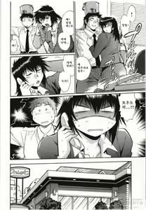 Page 387 of Kanojo de Ippai 3 - preview thumbnail