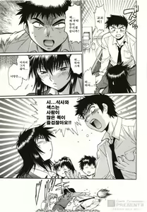 Page 394 of Kanojo de Ippai 3 - preview thumbnail