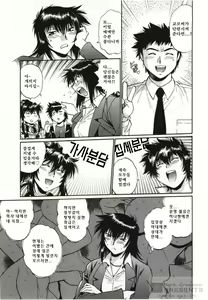 Page 396 of Kanojo de Ippai 3 - preview thumbnail