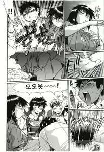 Page 42 of Kanojo de Ippai 3 - preview thumbnail