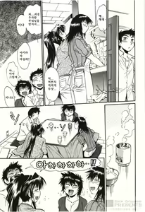 Page 67 of Kanojo de Ippai 3 - preview thumbnail