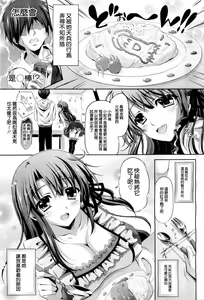 Page 7 of Osananajimi wa Souteigai de - preview thumbnail
