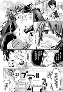 Page 8 of Osananajimi wa Souteigai de - preview thumbnail