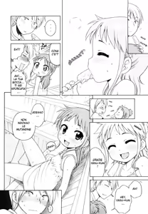 Page 6 of Osoto de Ice | Un Gelato All'Aperto (decensored) - preview thumbnail