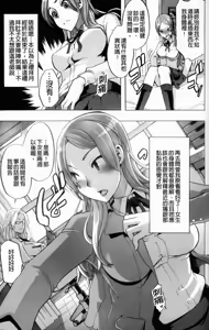 Page 107 of TSF Monogatari - preview thumbnail