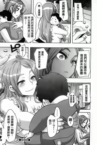 Page 236 of TSF Monogatari - preview thumbnail