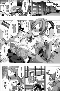 Page 44 of TSF Monogatari - preview thumbnail