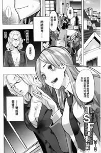 Page 8 of TSF Monogatari - preview thumbnail