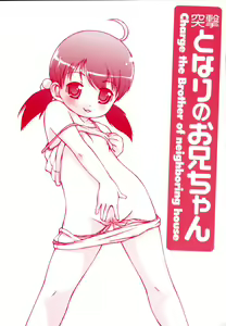 Page 4 of Totsugeki Tonari no Onii-chan - Charge the Brother of neighboring house Ch. 1-6 - preview thumbnail