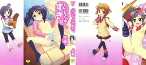 Onii-chan ga, Suki. | Me gustas Onii-chan! — hentai manga cover on Fhentai