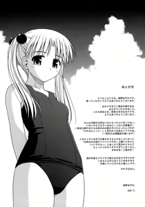 Page 206 of Shishunki Crazies - Puberty Crazies - preview thumbnail
