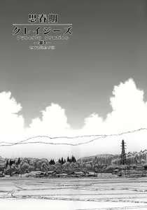 Page 8 of Shishunki Crazies - Puberty Crazies - preview thumbnail