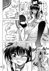 Page 12 of Yogaakeru made - preview thumbnail