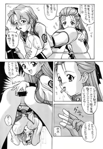 Page 15 of Aido 09 - preview thumbnail