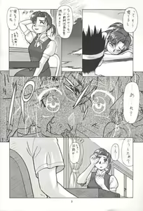 Page 4 of Super Robokko Taisen - preview thumbnail