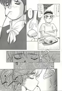 Page 5 of Super Robokko Taisen - preview thumbnail