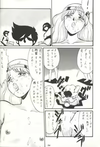 Page 56 of Super Robokko Taisen - preview thumbnail
