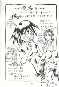 Page 74 of Super Robokko Taisen - preview thumbnail