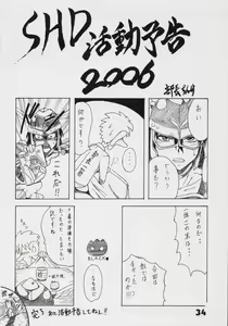 Page 33 of MVS vol. 2 - preview thumbnail