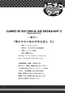 Page 26 of Kago no Naka no Kotori wa Itsu Deyaru 2 | Cuando soltaran al ave enjaulada 2 - preview thumbnail