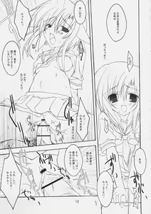 Page 12 of Hinamizawa Kachiku Byouin - preview thumbnail