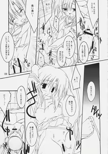Page 8 of Hinamizawa Kachiku Byouin - preview thumbnail